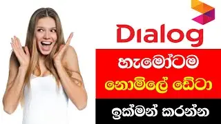 Dialog free data offer sinhala 