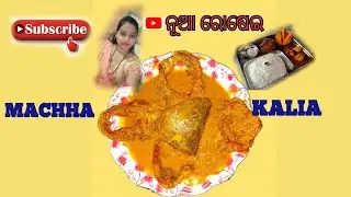 MACHHA KALIA KIA KHAIBA AASA🔥🔥🔥NUA ROSEI🙏 ଅଧ୍ୟାୟ - 24
