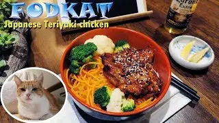 Vlog 14 日式照烧鸡腿饭（照り焼き）Syrup - Teriyaki chicken#照烧#鸡肉#鸡腿