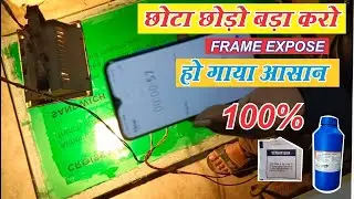 Screen printing || screen printing expose || Chhota chhodo bada karo