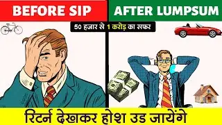 SIP Vs LumpSum  कौनसा बेहतर | Lump Sum Investment Strategy 2025 #bestsip
