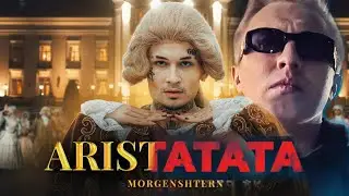 ARISTOCRAT &times; РАТАТАТАТА(MORGENSHTERN &times; Витя АК Mashup by MorWer)