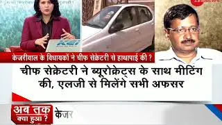 Arvind Kejriwal denies allegations of scuffle between AAP MLAs and Chief Secretary of Delhi