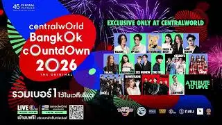 Full Concert : centralwOrld BangkOk cOuntdOwn 2O26 BANGKOK THAILAND #CountdownatCENTRALWORLD​​​