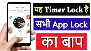 Timer Look -Photo Video Hide & App Lock | Best Android Lock | App Review |