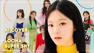 LOONA (이달의 소녀) - Super Shy (Original by NewJeans) | AI Cover
