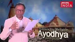 Ayodhya Dispute || Supreme Court || Next Hearing 8th Feb 2018