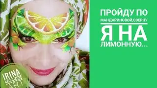 Мандарины,лимоны, грейпфрут...на улицах Израиля