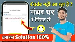 We Cannot Find An Account For This Phone Number | How To Fix | Snapchat Reset Password Login Problem