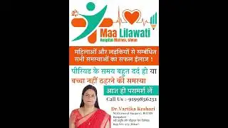 Welcome to Maa Lilawati Hospital, Mairwa | #malilawatihospitalmairwa #drvartikakeshari #ytshorts