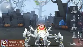 #363 3rd Soul Weaver | Pro Player | The Red Church | Identity V
