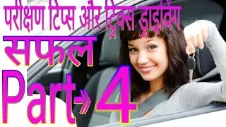 qatar driving learning institute in hindi 4