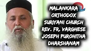 Malankara orthodox suriyani Church Rev. Fr. Varghese Joseph Purohitha Dharshanam -
