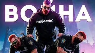 САМЫЙ МАШТАБНЫЙ КОНФЛИКТ С ГОСКОЙ в ГТА 5 РП / MAJESTIC RP
