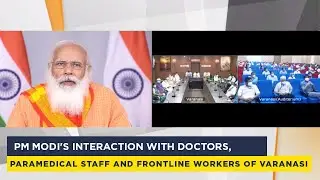 PM Modi's interaction with doctors, paramedical staff and frontline workers of Varanasi