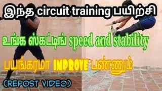 Skaters learn speed skating circuits training | improve speed and stability | tamil