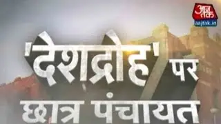 JNU And The Anti-National Debate