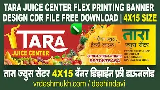 Tara Juice Center Flex Printing Banner Design CDR File Free Download | 4x15 Size
