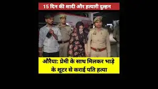 #auraiya_police #uppolice #auraiya #auraiyanews @ampctv