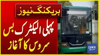 First Electric Bus Service Begins in Lahore | Breaking News | Dawn News