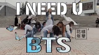 [K-POP IN PUBLIC/ONE TAKE] - BTS (방탄소년단) - 'I NEED U' Dance Cover by M-Lis RUSSIA