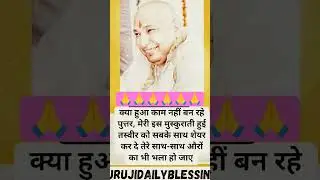 #guruji #shorts #short #reels #viralvideos #viralreels #viralshorts #shortsviral