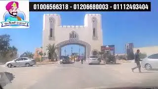 رحلات اقتصادية الى قرية اندلسية « مطروح »