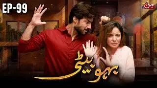 Bahu Beti - Episode 99 | Latest Drama Pakistan | MUN TV Pakistan