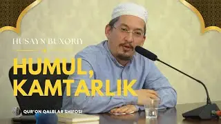 Humul - Kamtarlik haqida | Husayn Buxoriy. Juda go&lsquo;zal maruza!