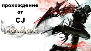 Прохождение Prototype - #37 Улучшение персонажа