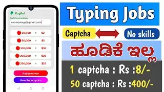 Easy Typing Job | Captcha Typing Jobs | Work From Home Jobs | Kannada Jobs