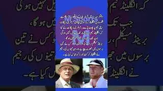 Geoffrey Boycott Explodes After Ashes Humiliation! England&rsquo;s Regime Under Fire