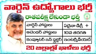 AP KGBV Recruitment 2026: Apply for 1,095 Non-Teaching & Teacher Posts | Full Guide