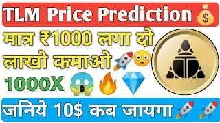😳🤫Alien World's (TLM) Crypto Next 100X Tokens 100% Proof | TLM token Price Prediction Next 1000X 🤑🚀