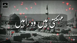 &ldquo;Mehakti Hui Woh Raatain | Beautiful Naat Status 2026 😢&rdquo;
