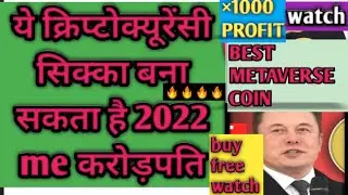 NEW METAVERSE COIN (PROJECT)TO BUY(LIST)2021-22|EPIK PRIME COIN INFO
