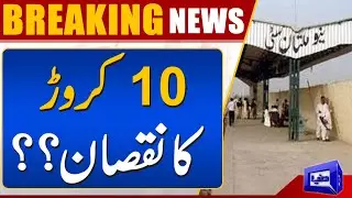 Multan City Station In Worst Condition | Dunya News