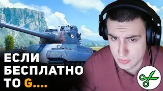 BRENNOS ● СТ-66 | БЕСПЛАТНЫЙ ТАНК ИЗ СПЕЦ. ГЛАВЫ БП | 15 ЛЕТ ВОРЛД ОФ ТУТЛС