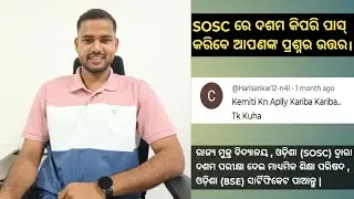 State Open Schooling Certificate Doubts | SOSC Tenth Admission Doubts