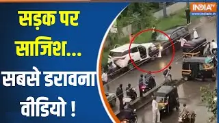 Thane Road Rage Incident Caught On Cam : सनक या रोडरेज...असली कहानी बहुत ही सनसनीखेज़ ! Mumbai