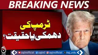 Trump Says US Military Ready as Iran Talks Continue - Aaj Pakistan News
