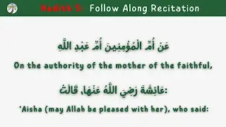 Hadith 5 Memorization Companion - Learn & Recite (Imam An-Nawawi Forty Hadith) 📖✨
