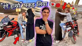 Rihan ko Pakda Iqra Ke sath💋 Live Recording🤬 16 Year Nibba Nibbi Love😳