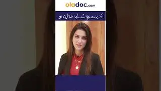 Eczema Ka Ilaj - Eczem Treatment - Eczema Skin Care #shorts #eczema #eczemacure #eczemarelief