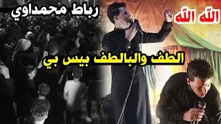 الله وعلي مصيبة شسويت بالجمهور ابداع ابو يعرب الاسدي مهرجان الاهزوجه القطري منتدى شناشيل محرم1444