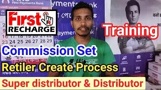 Distributor & Super Distributor Training Video Recharge Portal | Retailer Create | Commission Set