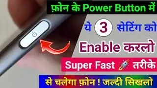Phone Power Button Hidden Features to Make Your Phone Super Fast 🚀 | Power Button Hidden Settings