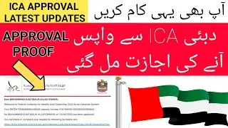 Dubai ICA Approval Latest Update | ICA Registration Update | UAE Latest News | Dubai ICA Latest News
