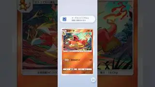 【ポケポケ】期間限定リザードゲット！ #ポケポケ開封チャレンジ #ポケポケ #ポケモン #リザード