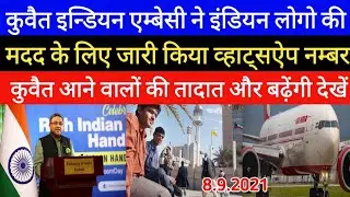 kuwait today breaking news update, kuwait today important news update for indian in hindi urdu,,